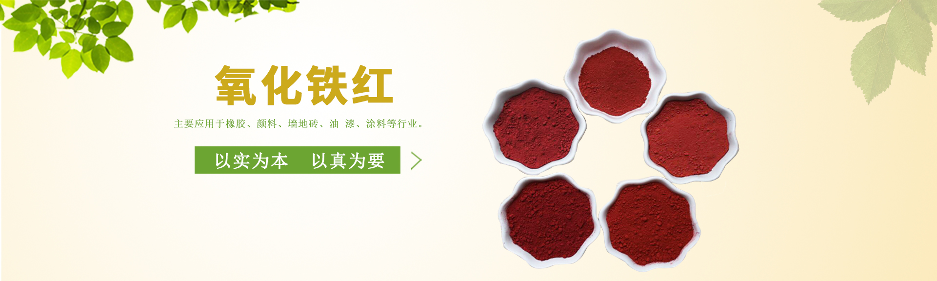 氧化鐵紅廠家